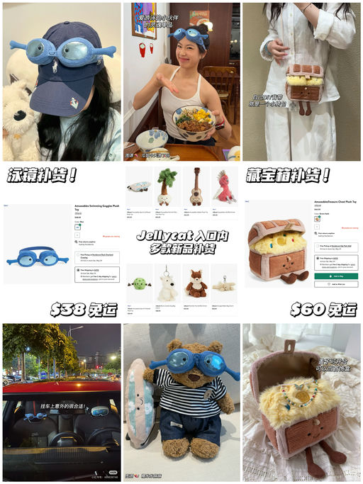 【超多玩法】新品补货