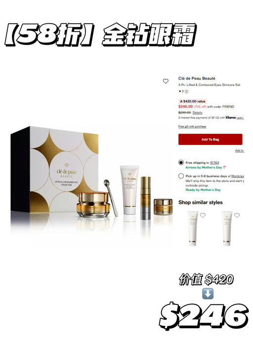 【Cpb 85折】【防晒全线，应季参加】