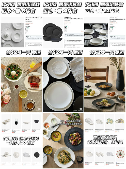 【居家米其林】3折起