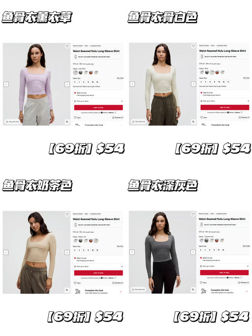 🍋【lulu 黑五来了】【App 提前享，第二弹】