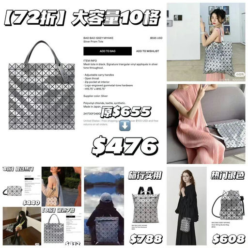 【万年经典】【Bug价+8折】BaoBao全线8折