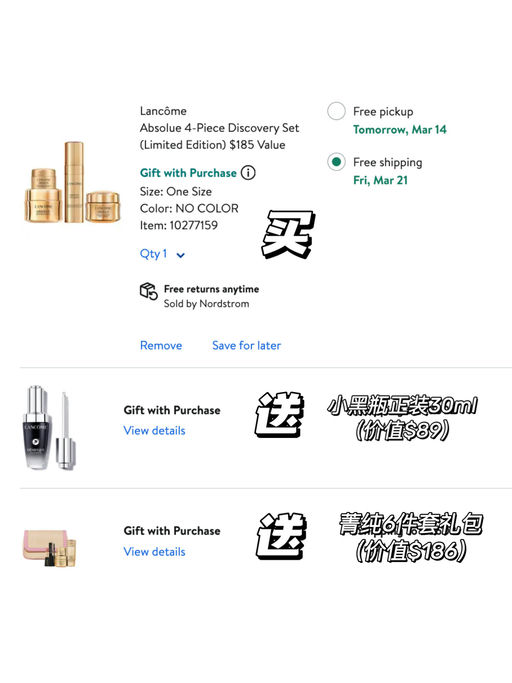 【送的比买的多】合28折