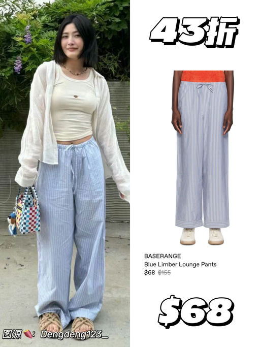 【打底的神】3折起