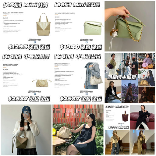 【难得6x折】Loewe新色上架