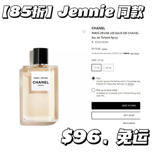 【Chanel 85折回归！】必抢断货王功课