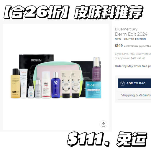 【75折券补货啦！】可叠加防晒全线8折