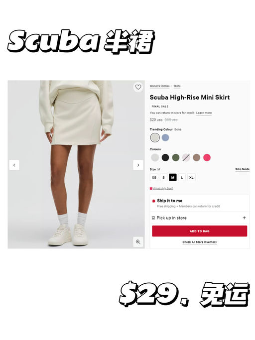 【Scuba 半裙】【$29，免运】