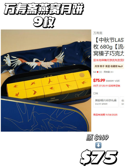 【月饼极限抄底价】【用码再减$5】