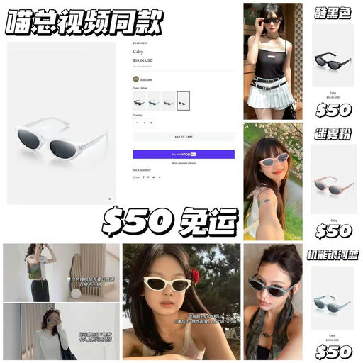 【喵总视频同款】【GM平替】蕉下Calsy猫眼可折叠墨镜