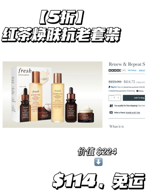 📣【Fresh 75折】【套装上新啦！】