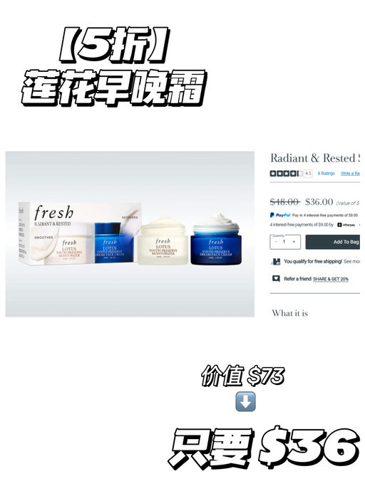 📣【Fresh 75折】【套装上新啦！】