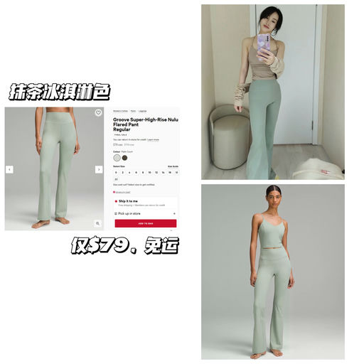 【抹茶冰淇淋】Groove 新色下折