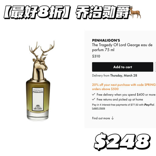 【首次8折】贵族典雅香