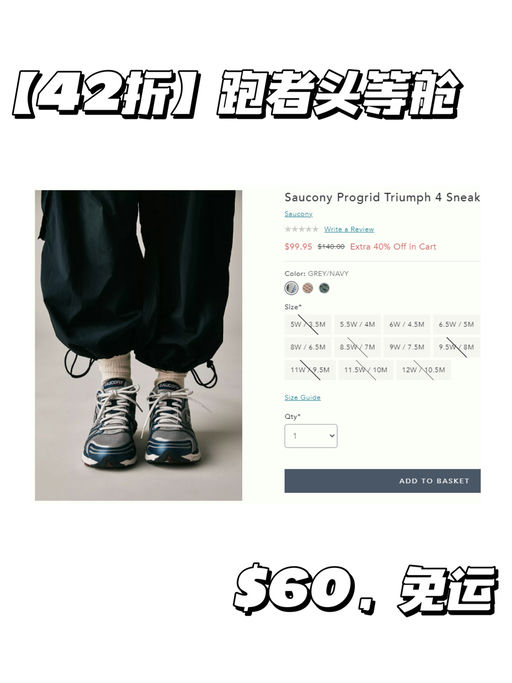 【手刀去捡漏】【跑者头等舱】