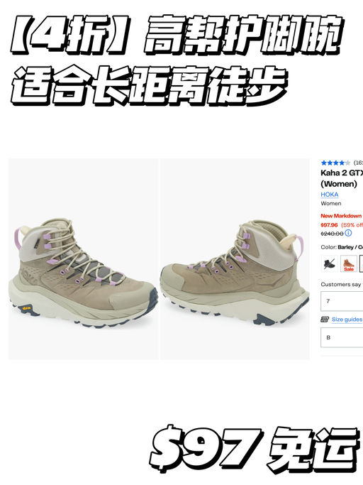 【3折的含金量】徒步战士