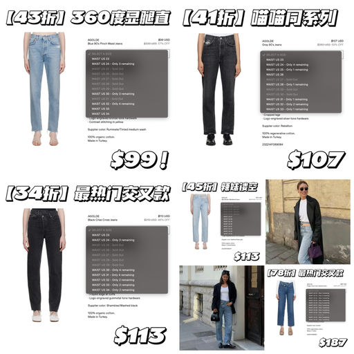 【抄底最佳时机】牛仔裤跌破$100