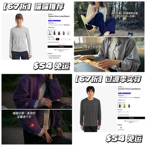 【喵喵宝藏款】67折