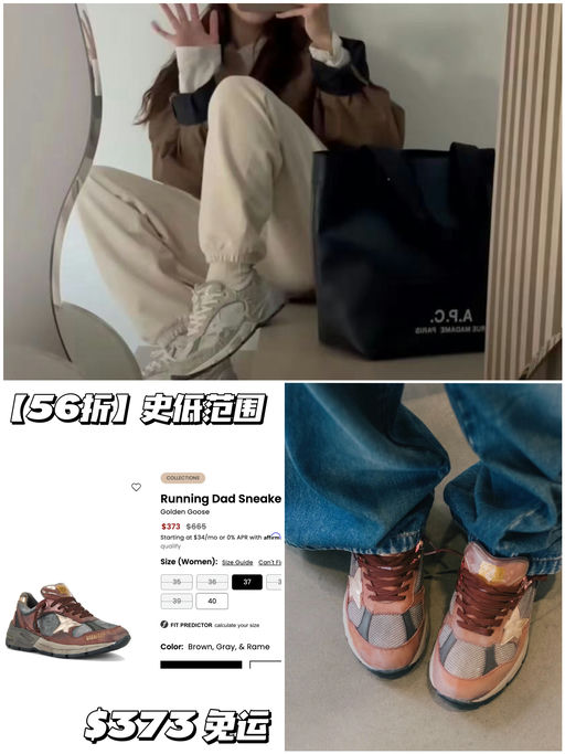 【37码捡漏】56折