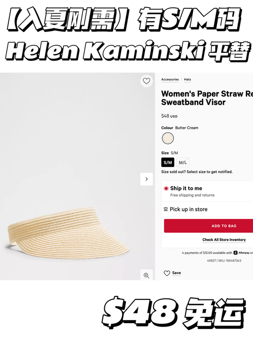 【最后黄金码】【Helen Kaminski 平替】