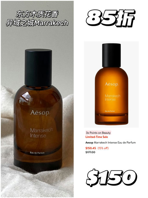 【Aesop 85折】香水罕见参加