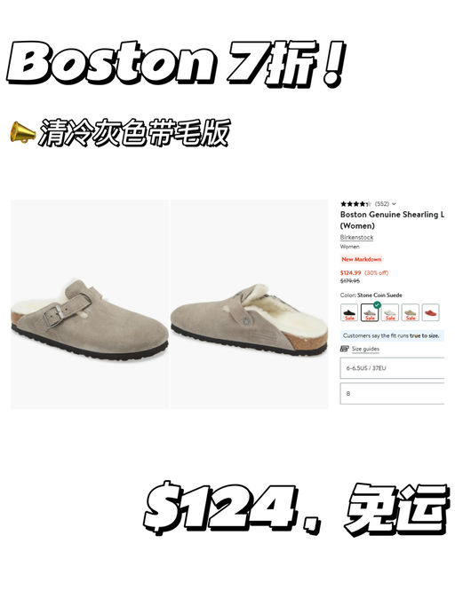 【折扣困难户】【Boston 7折】