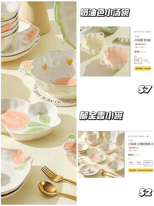 【家居小物】【大多不到 $10】