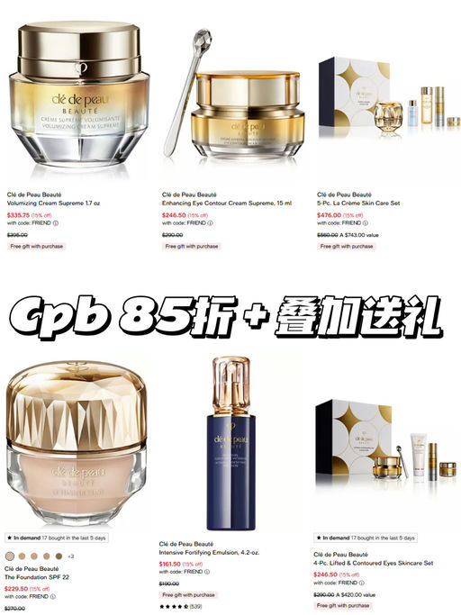 【Cpb 85折】【防晒全线，应季参加】