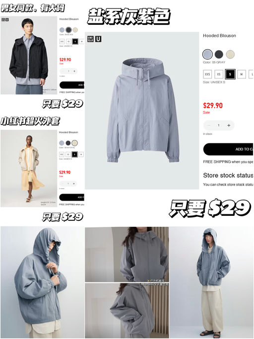 【白菜价】【$29，新人免运】