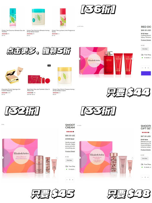 💊【合3x折！】【雅顿套装再5折】