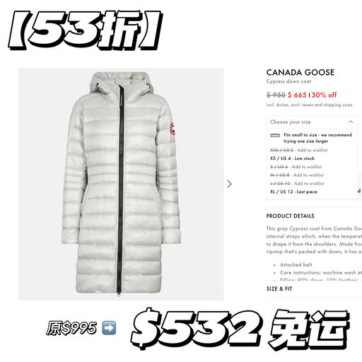 【边写边断码】大鹅4折起