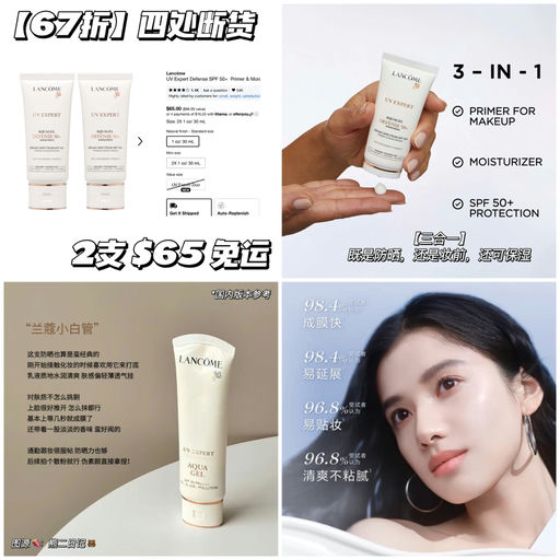 【紧俏货！】67折