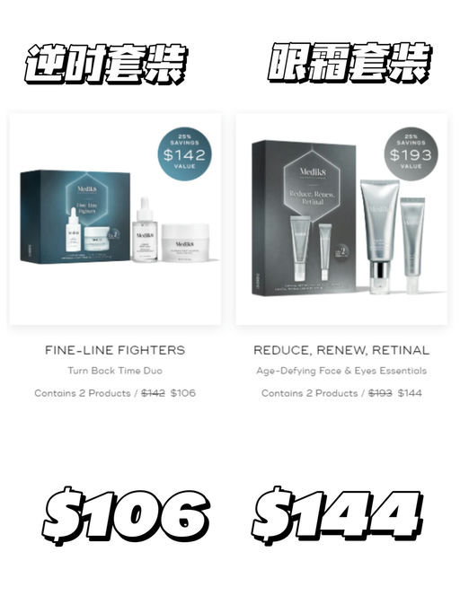 【套装 75折】【小红书超多自来水】