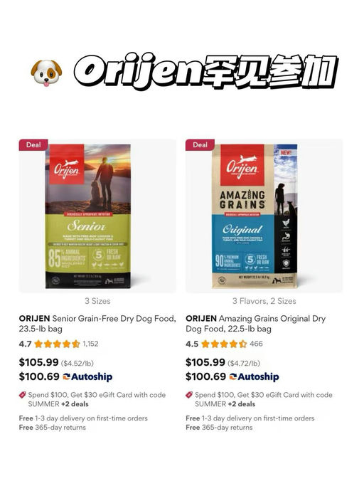 🐱🐶【Orijen 参加！】Chewy 礼卡回归，这次参加的更多