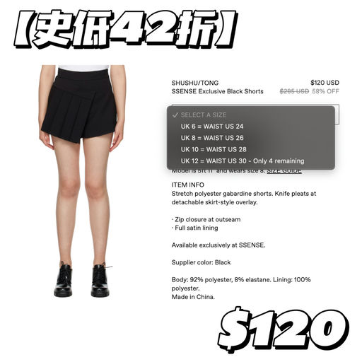 【人间富贵花】热门款史低