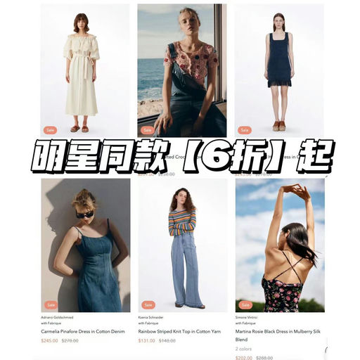 【夏季大促开启】Fabrique，6折起