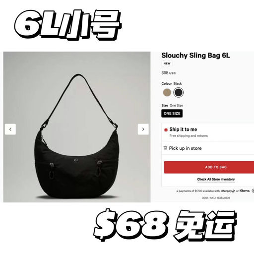 【更能装】lulu最新可颂包，上架北美