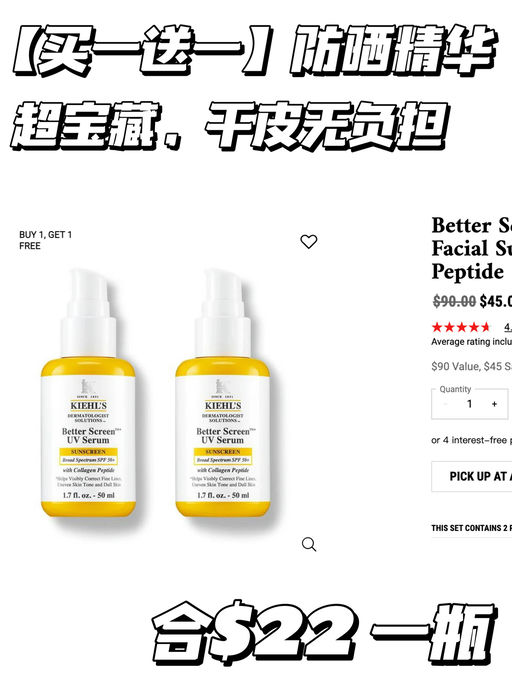 【买一送一】宝藏精华参加