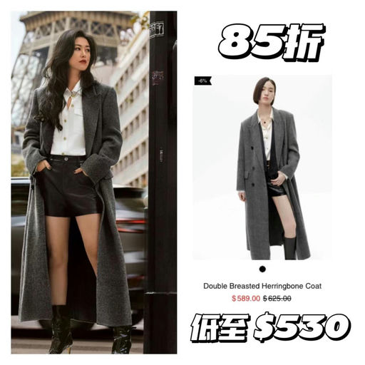 【黑五开跑！】女星衣柜MO&Co.，低至3折