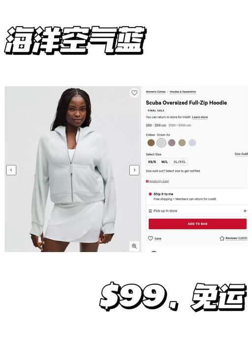 【海洋空气蓝】【$99，免运】