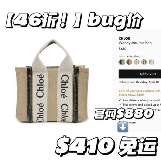 【不凑单4x折】Chloe woody