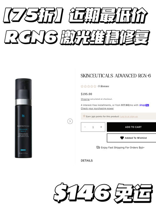 【好价回归】修丽可75折