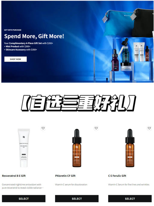 【修丽可套装】【低至8折】