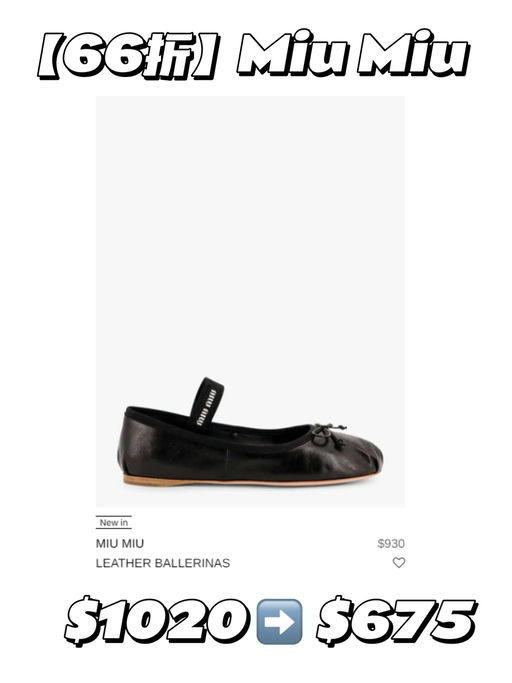 【定优+75折】Miu Miu 参加！