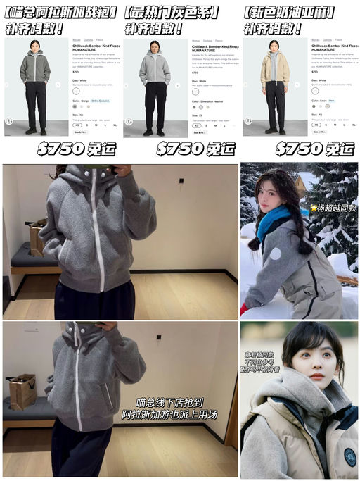 【喵总阿拉斯加战袍】补齐码数