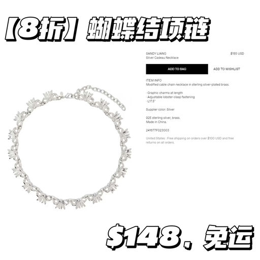 【蝴蝶结效应】【Jennie 纽约买什么】