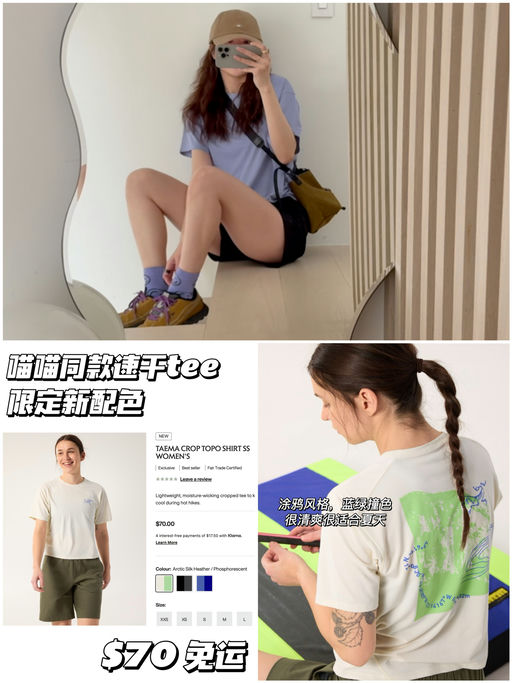 【好看新色】喵喵新视频同款