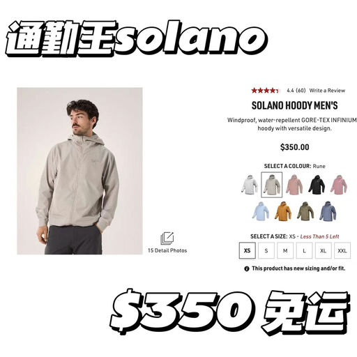 【国内率先卖断】Solano新色雅致棕，上架北美