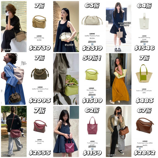 【Loewe合5-6折】随时移除