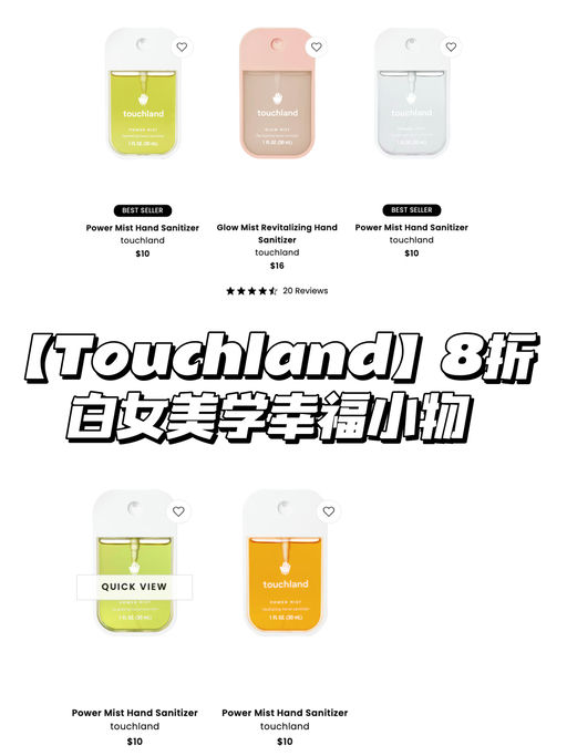 【明天就结束】美妆8折