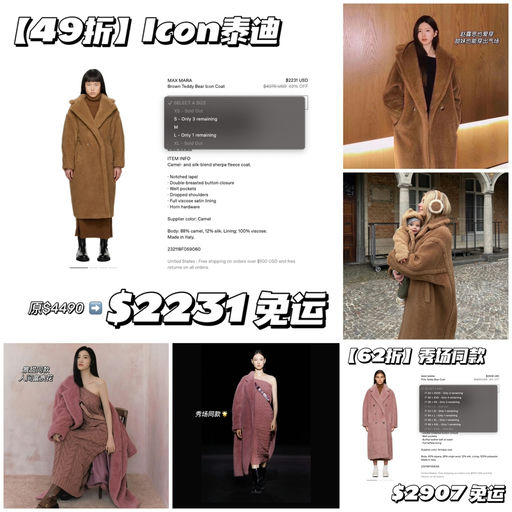 【49折泰迪】个位数库存